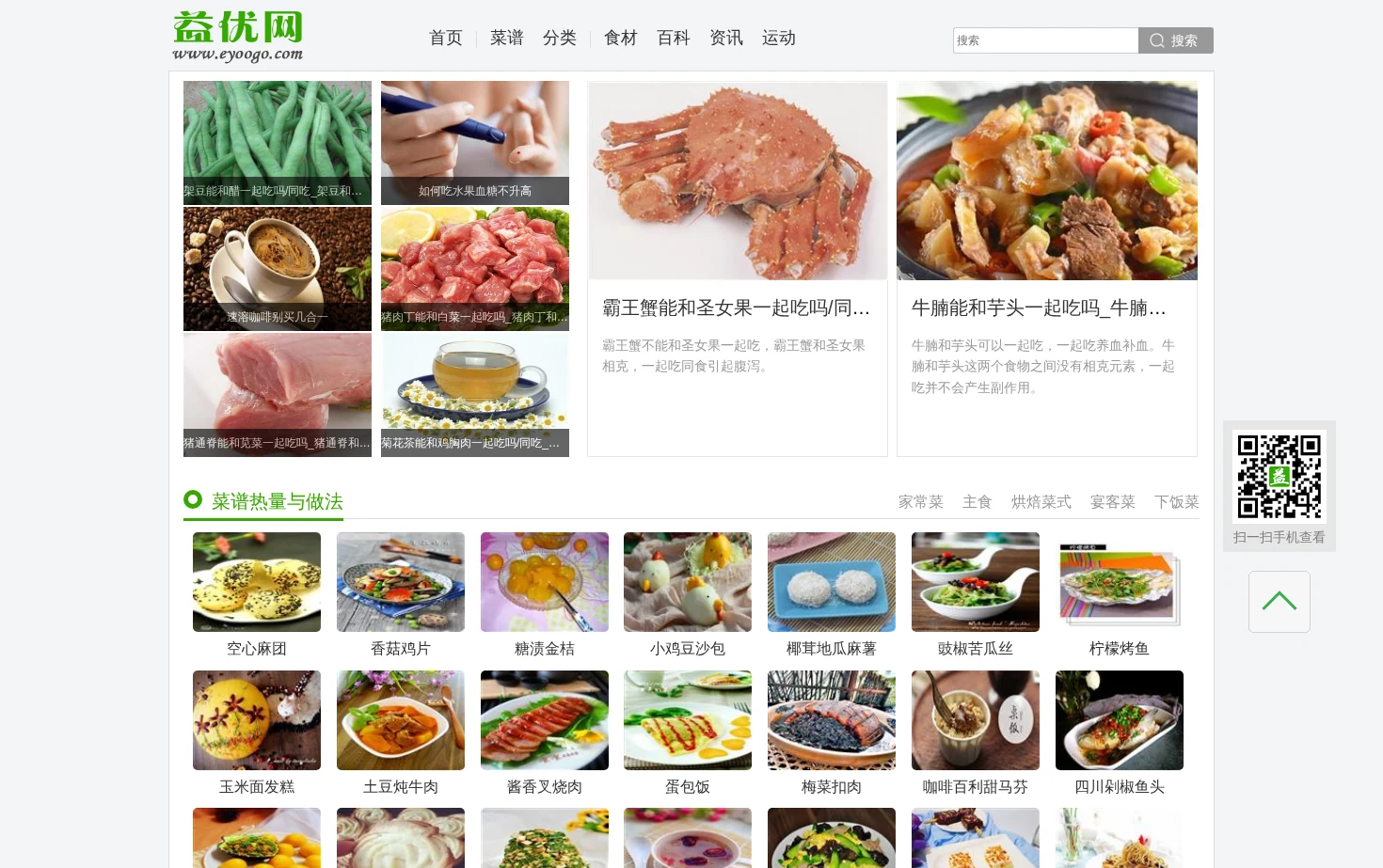 益优网 页面快照